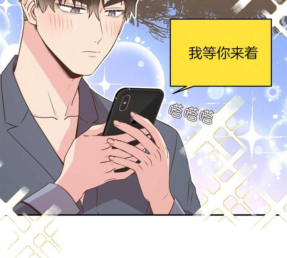 理事靠脑补送上门 第22话 天造地设很般配 第10页