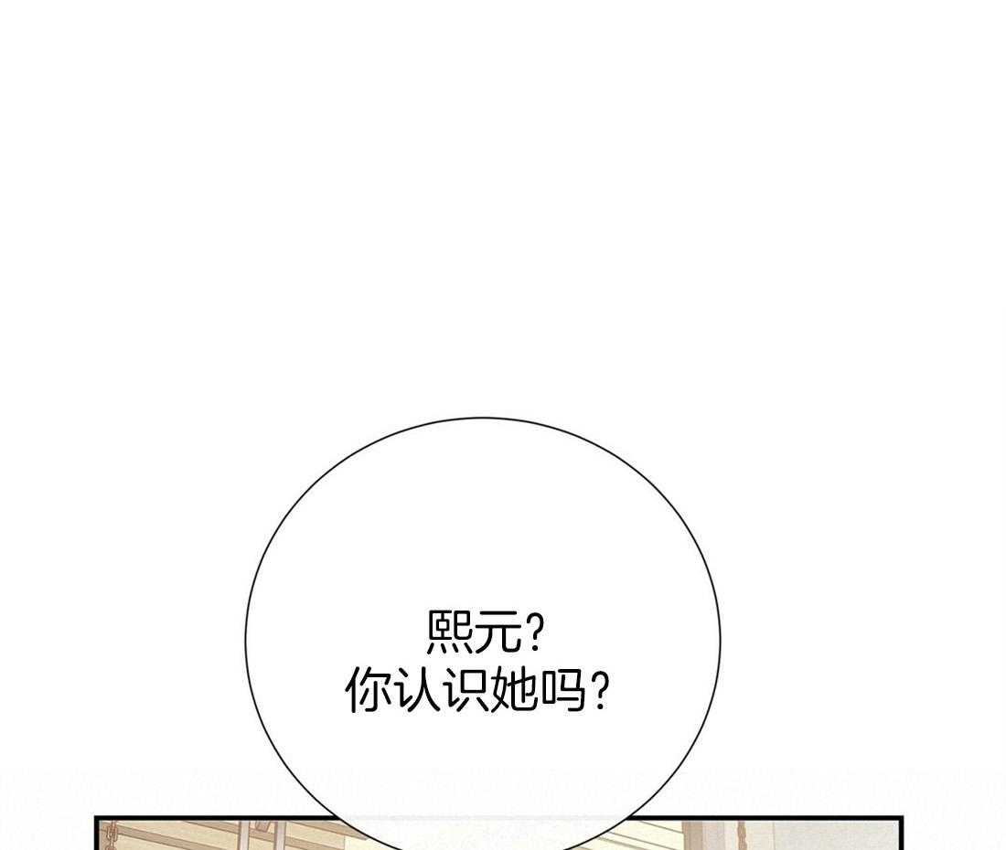 理事靠脑补送上门 第23话 无妄之灾 第1页