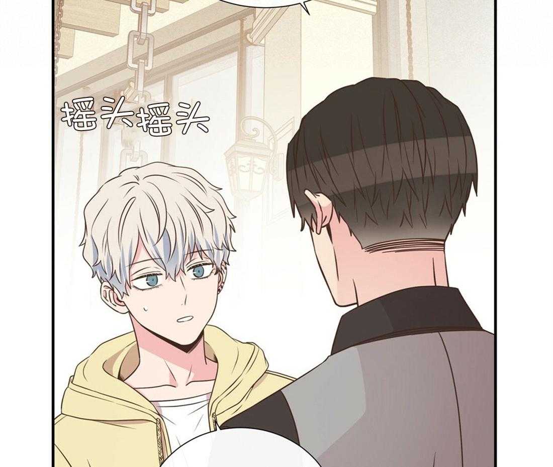 理事靠脑补送上门 第23话 无妄之灾 第2页