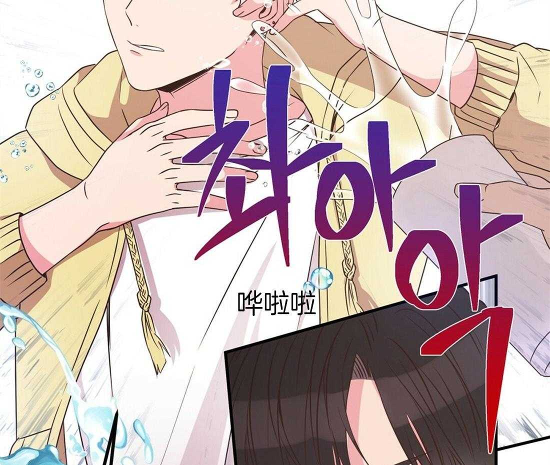 理事靠脑补送上门 第23话 无妄之灾 第12页