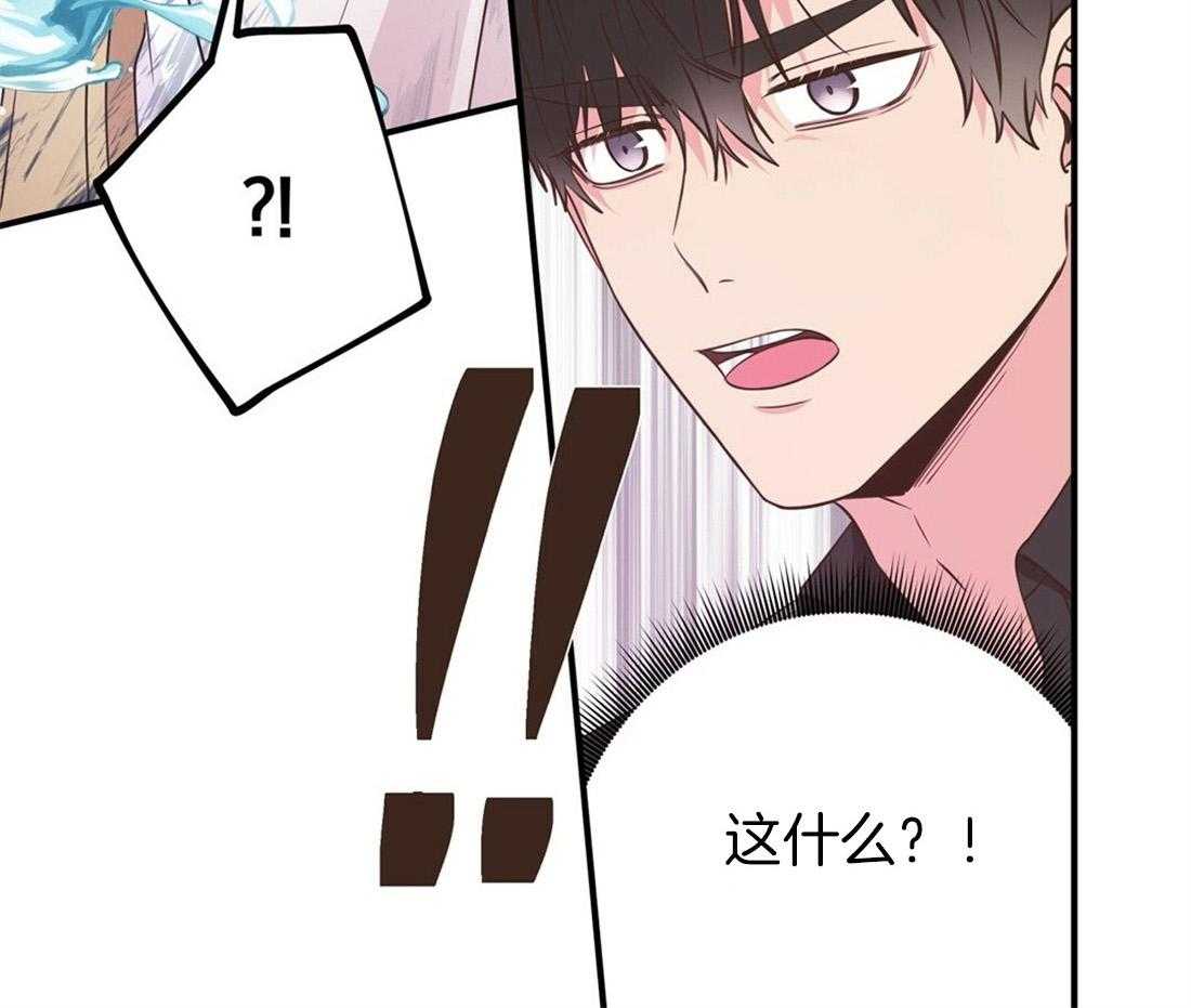 理事靠脑补送上门 第23话 无妄之灾 第13页