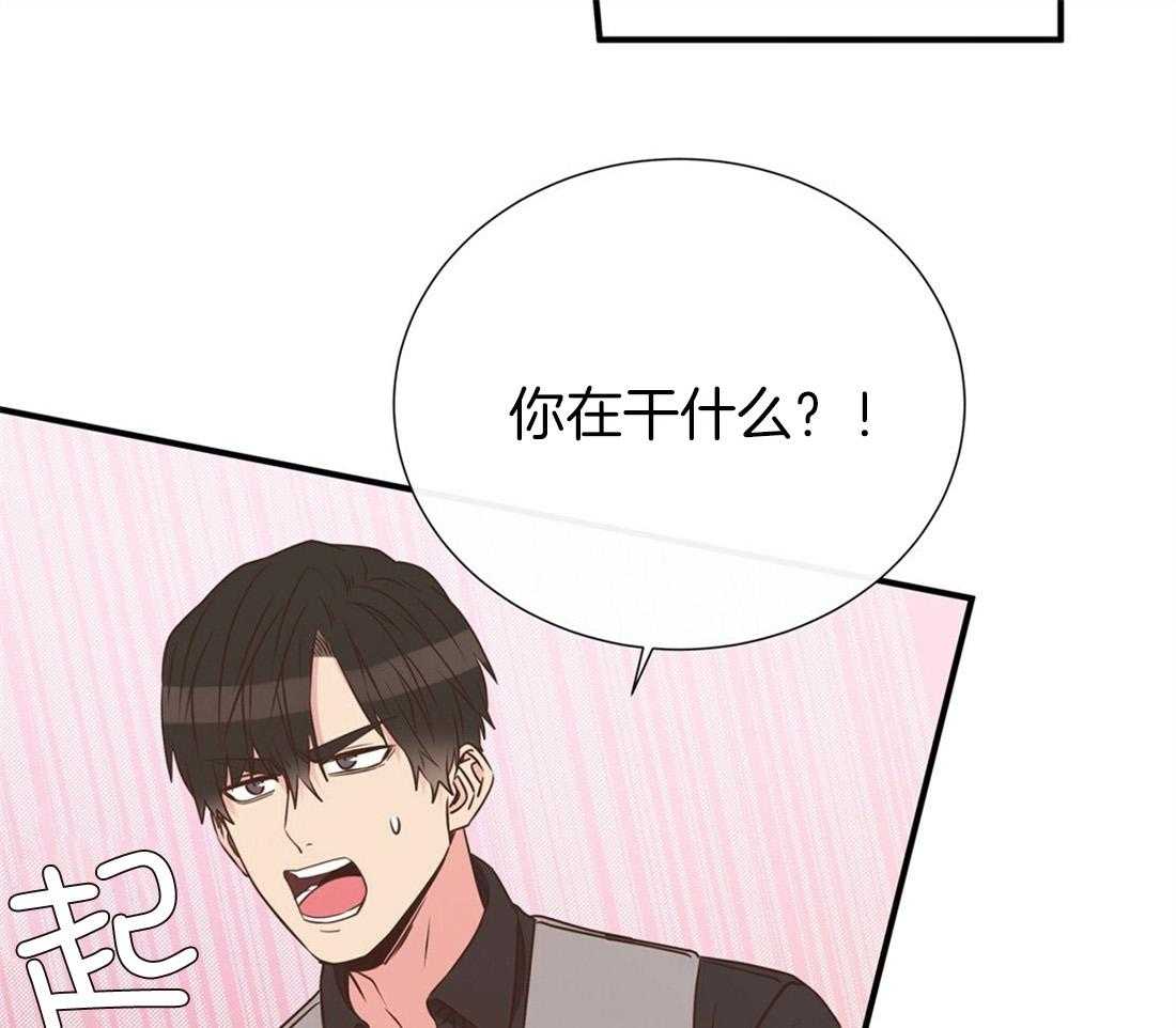 理事靠脑补送上门 第23话 无妄之灾 第14页