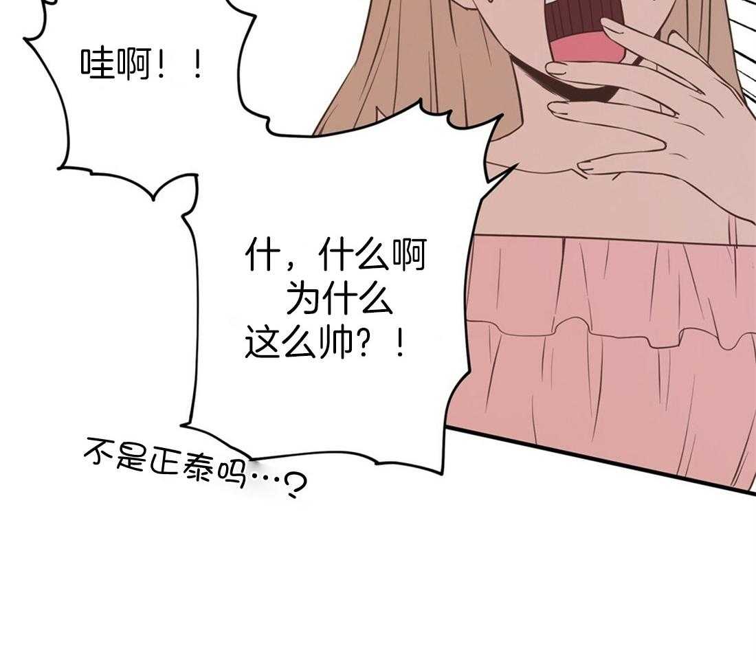 理事靠脑补送上门 第23话 无妄之灾 第16页