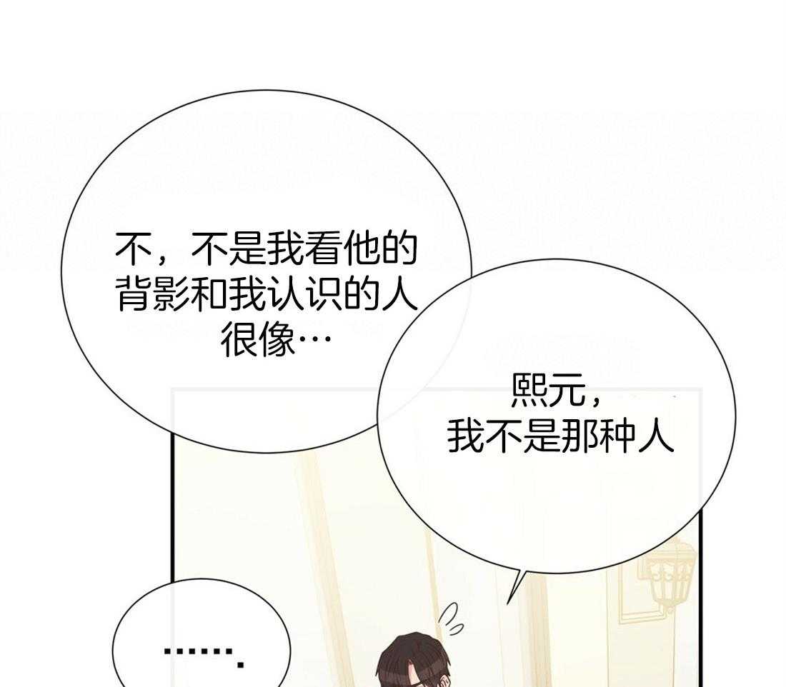 理事靠脑补送上门 第23话 无妄之灾 第17页
