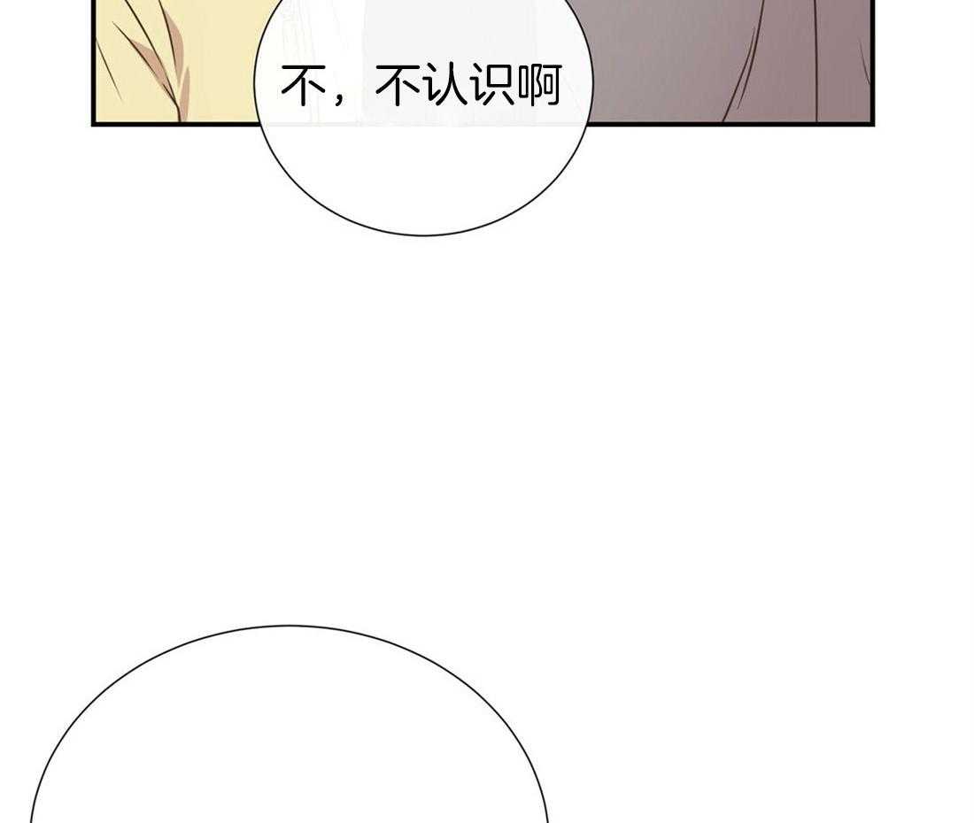 理事靠脑补送上门 第23话 无妄之灾 第3页