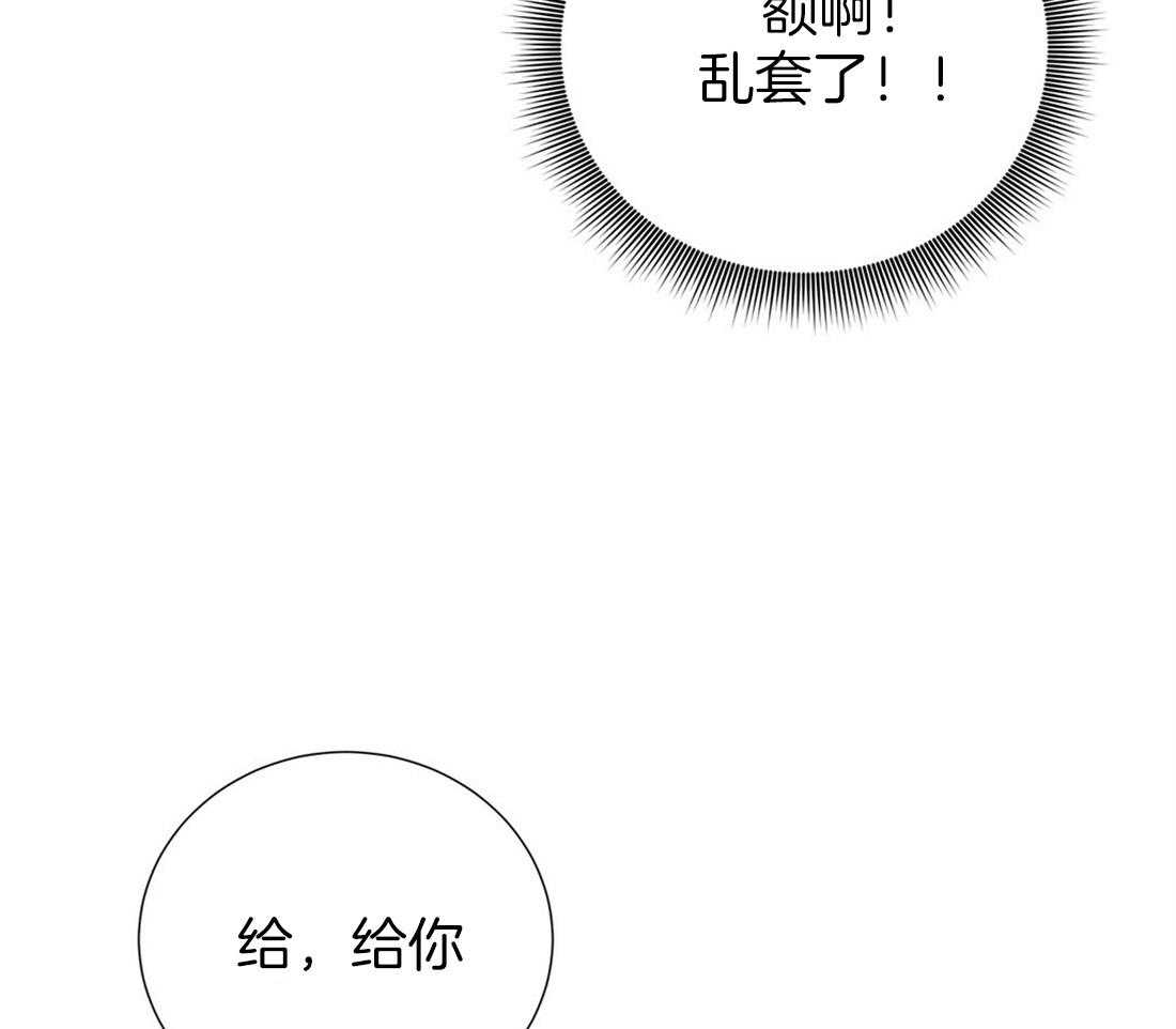 理事靠脑补送上门 第23话 无妄之灾 第22页