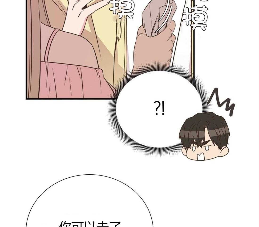 理事靠脑补送上门 第23话 无妄之灾 第24页