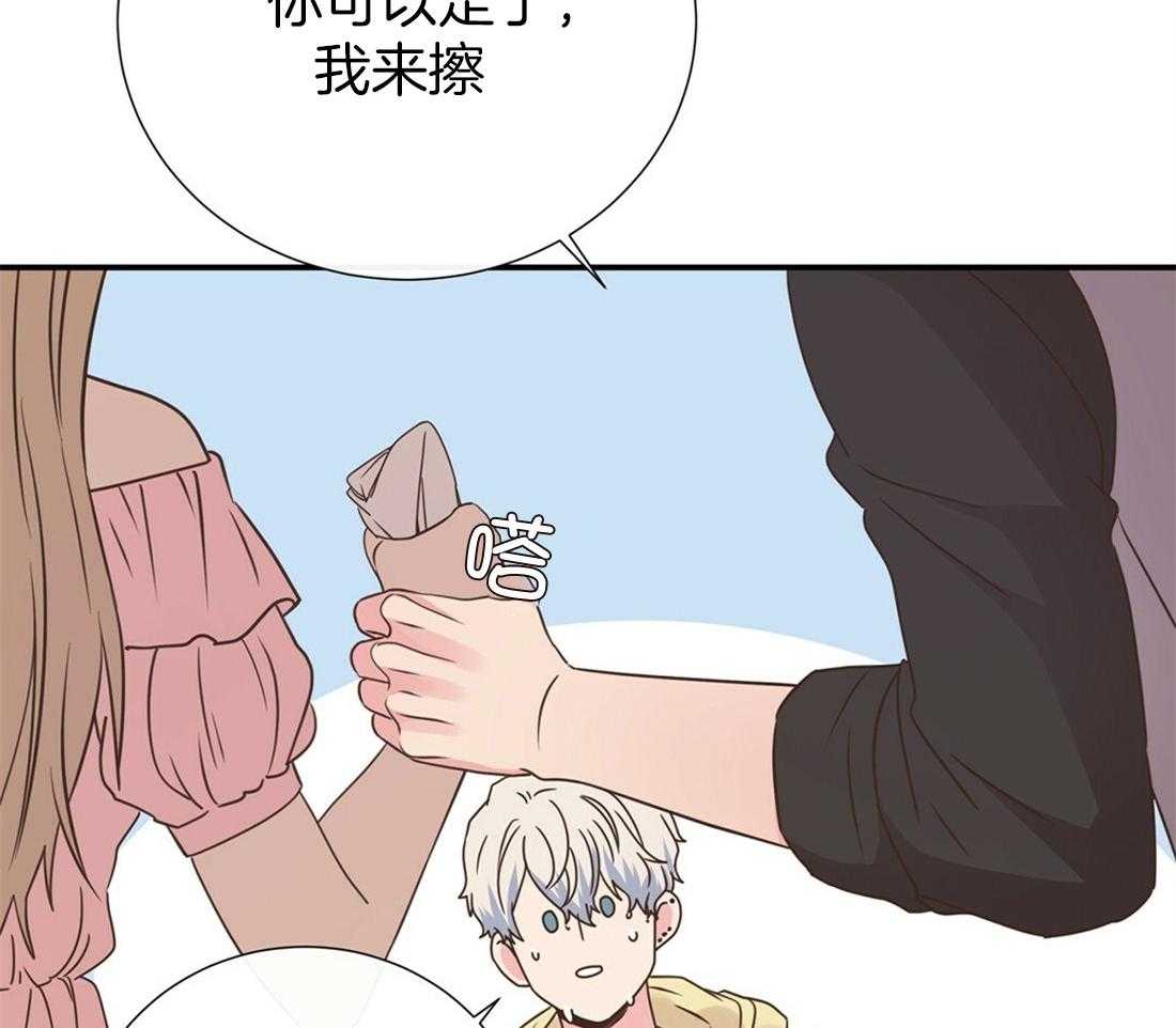 理事靠脑补送上门 第23话 无妄之灾 第25页