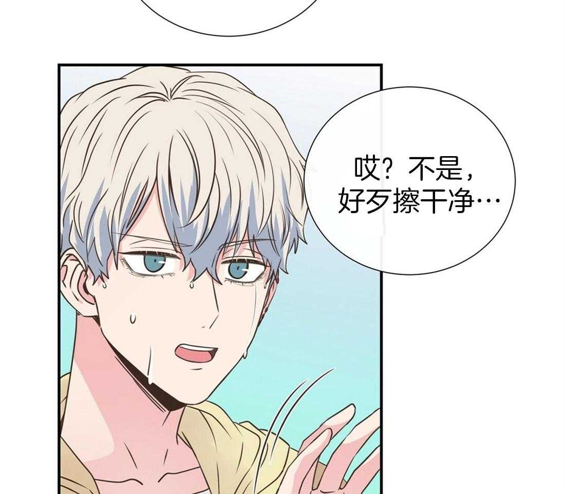 理事靠脑补送上门 第23话 无妄之灾 第27页
