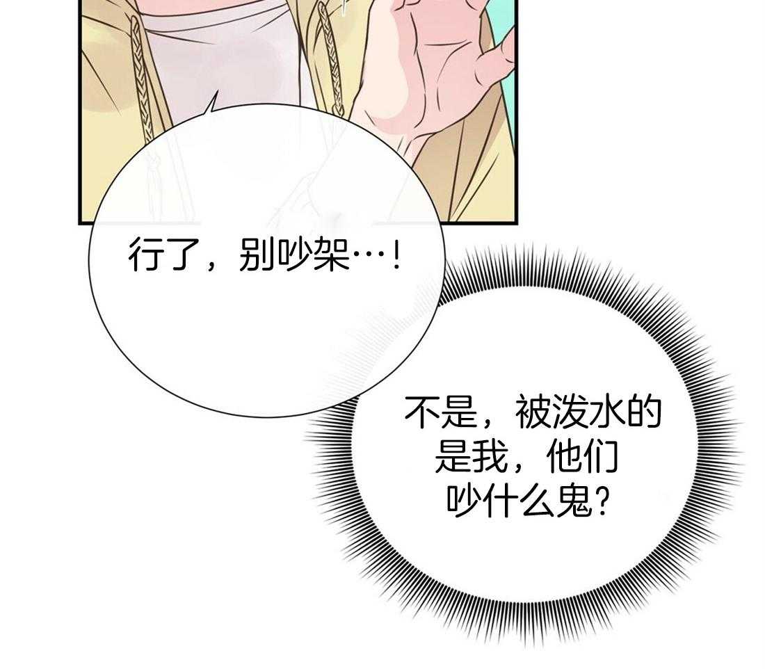 理事靠脑补送上门 第23话 无妄之灾 第28页