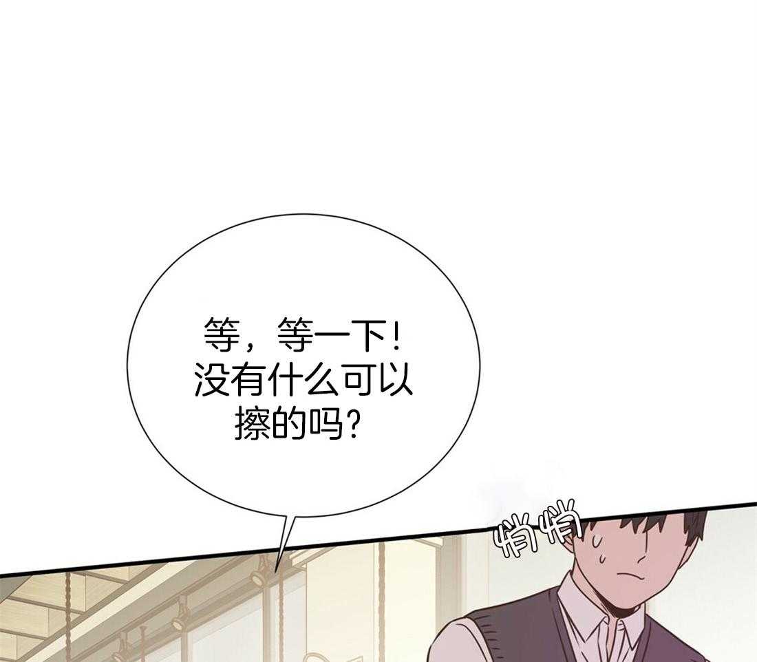 理事靠脑补送上门 第23话 无妄之灾 第29页
