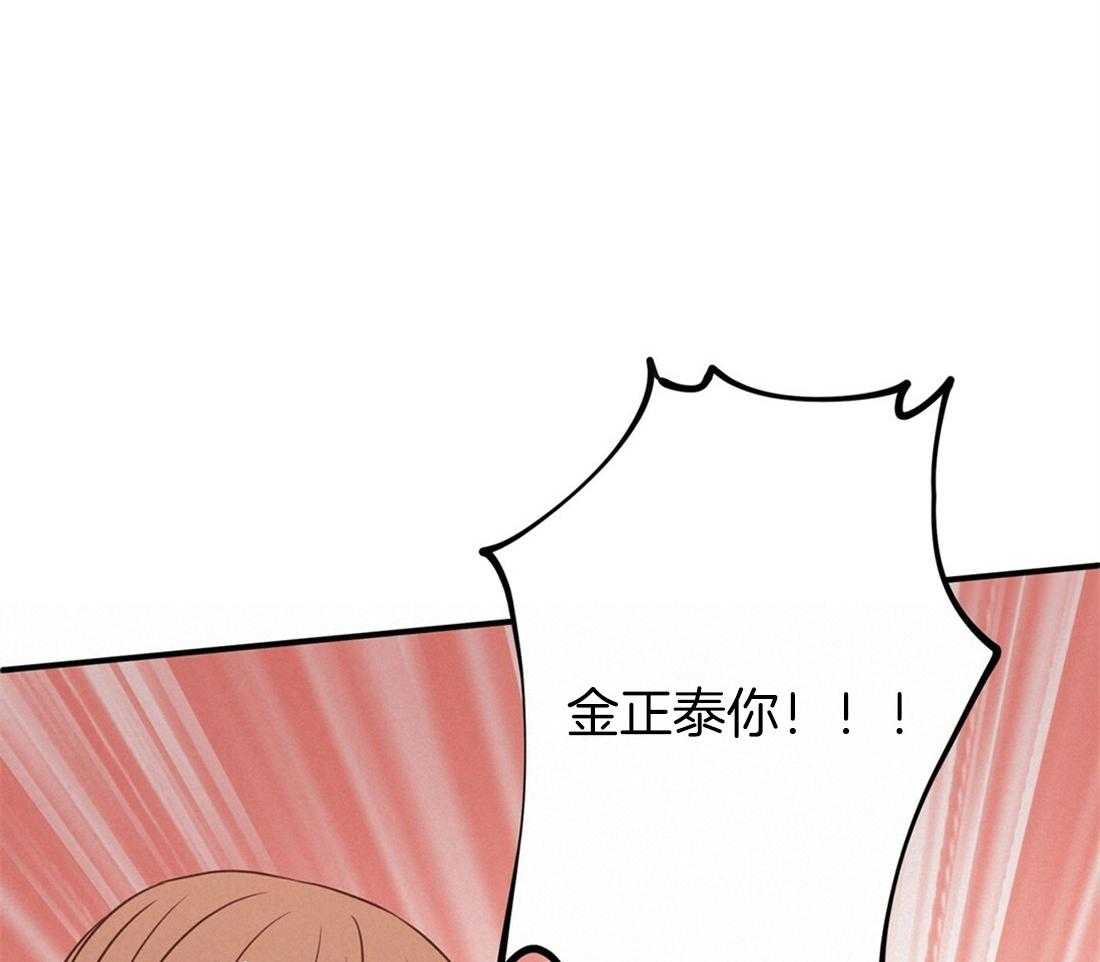 理事靠脑补送上门 第23话 无妄之灾 第31页