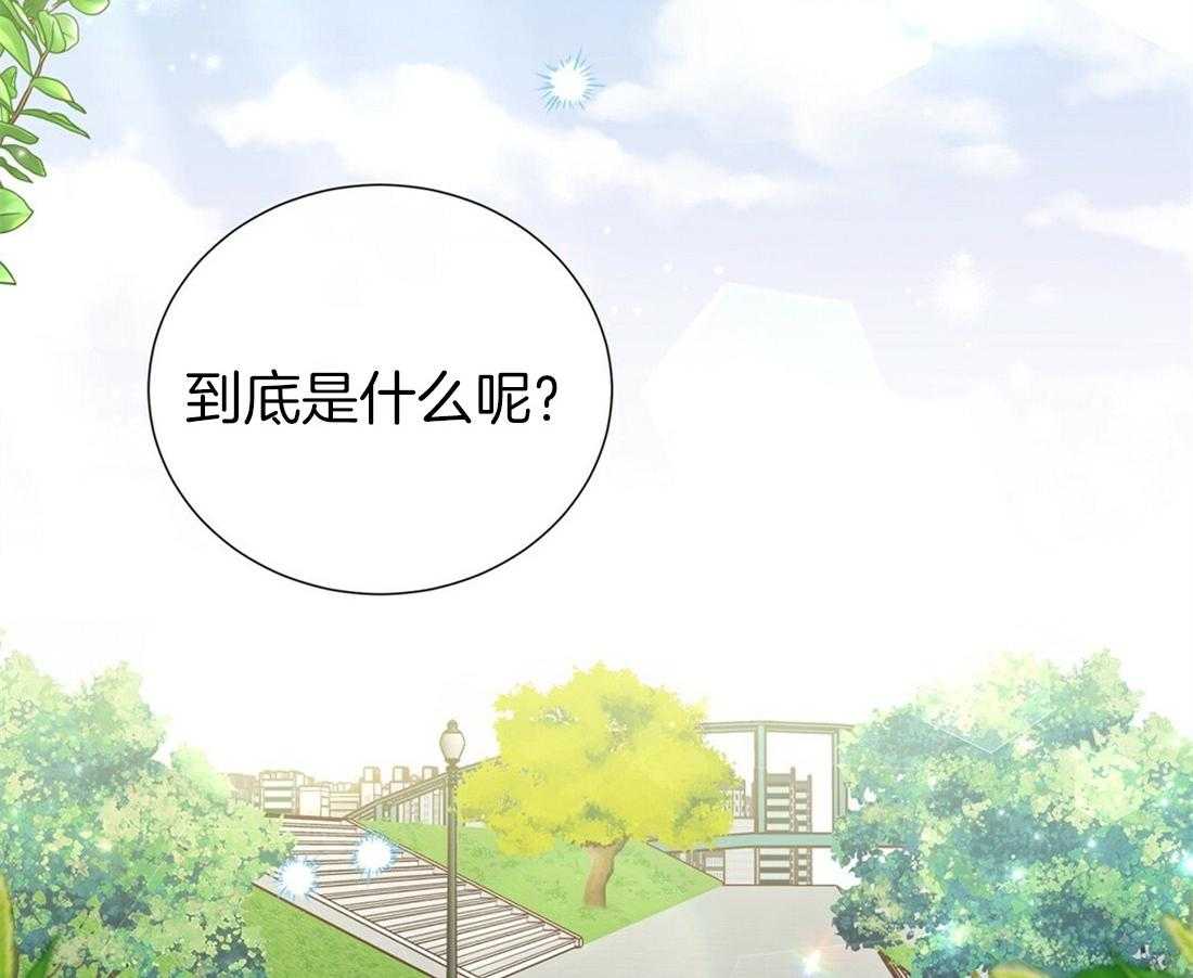 理事靠脑补送上门 第23话 无妄之灾 第38页