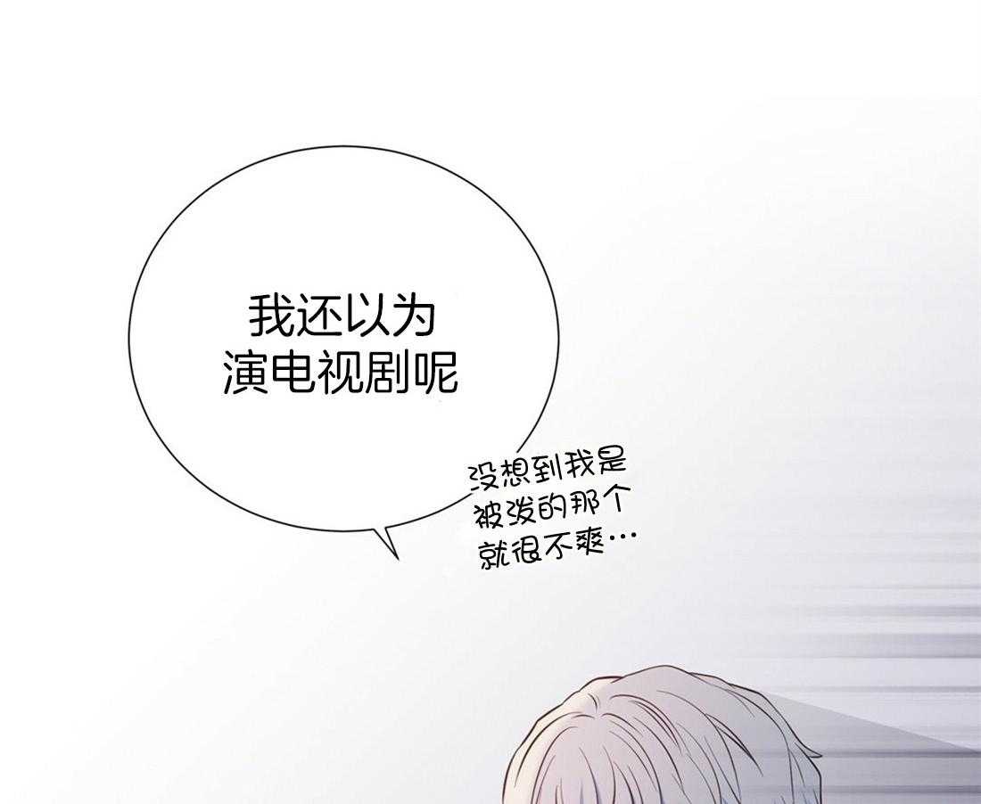 理事靠脑补送上门 第23话 无妄之灾 第40页
