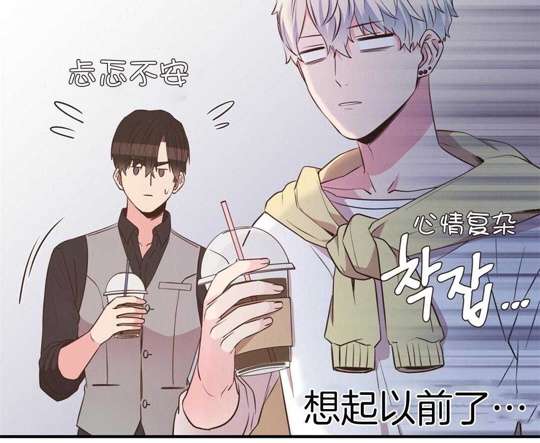 理事靠脑补送上门 第23话 无妄之灾 第41页
