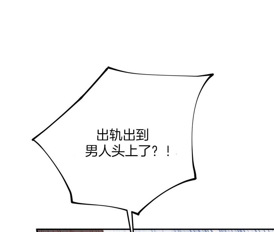 理事靠脑补送上门 第23话 无妄之灾 第6页