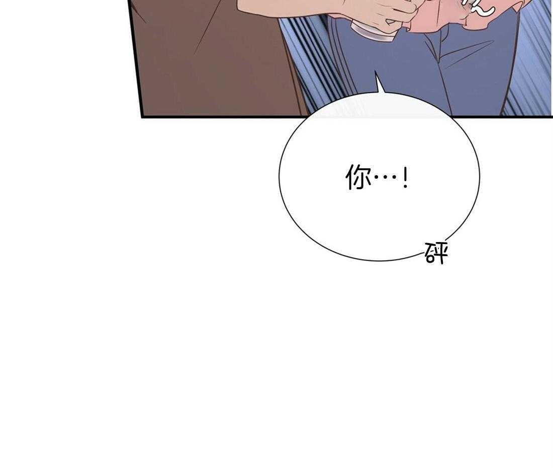 理事靠脑补送上门 第23话 无妄之灾 第8页