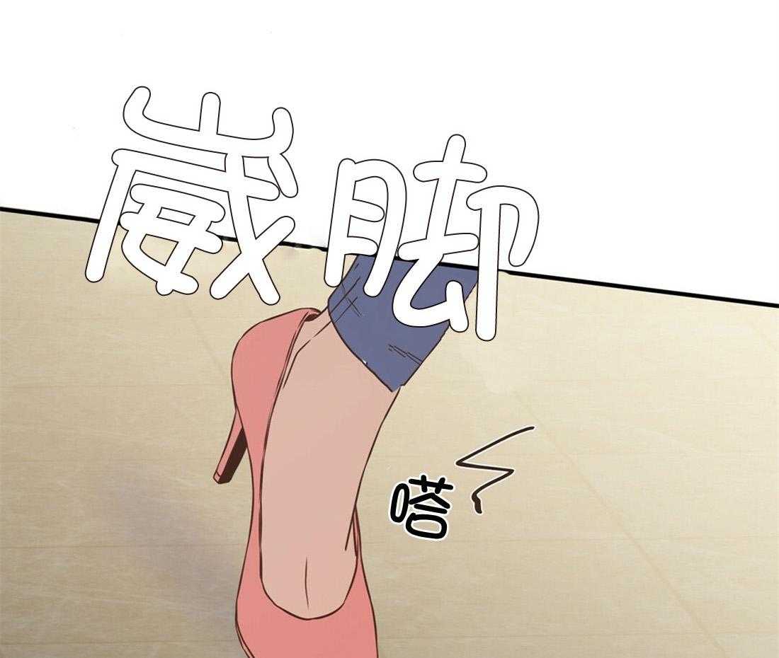 理事靠脑补送上门 第23话 无妄之灾 第9页