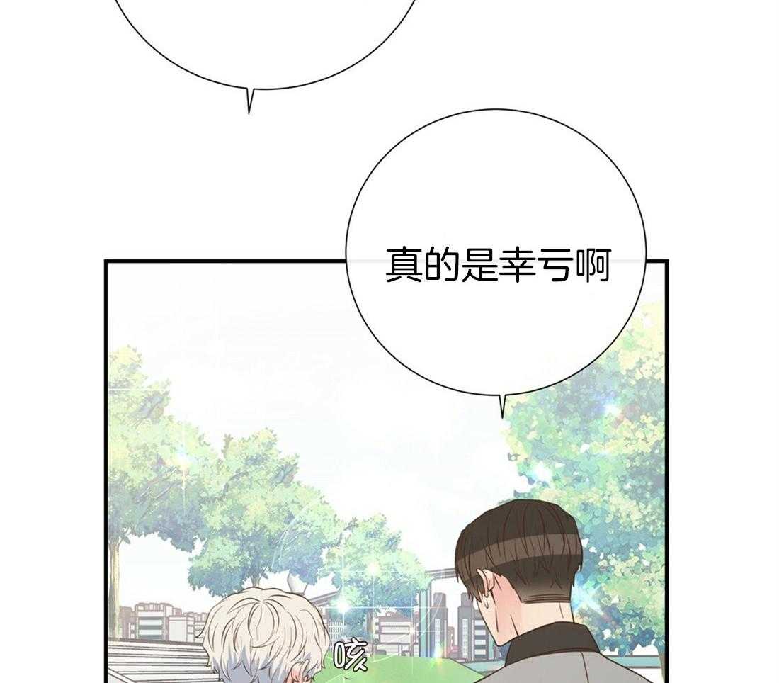 理事靠脑补送上门 第24话 去我家吧 第2页