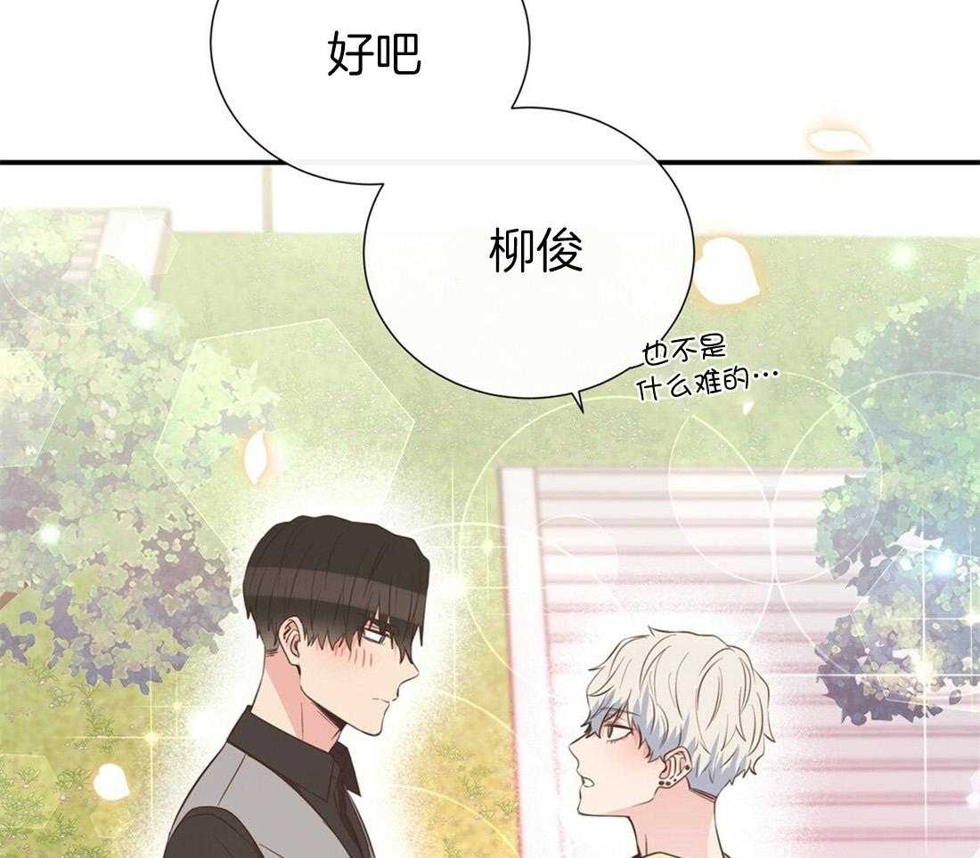 理事靠脑补送上门 第24话 去我家吧 第11页