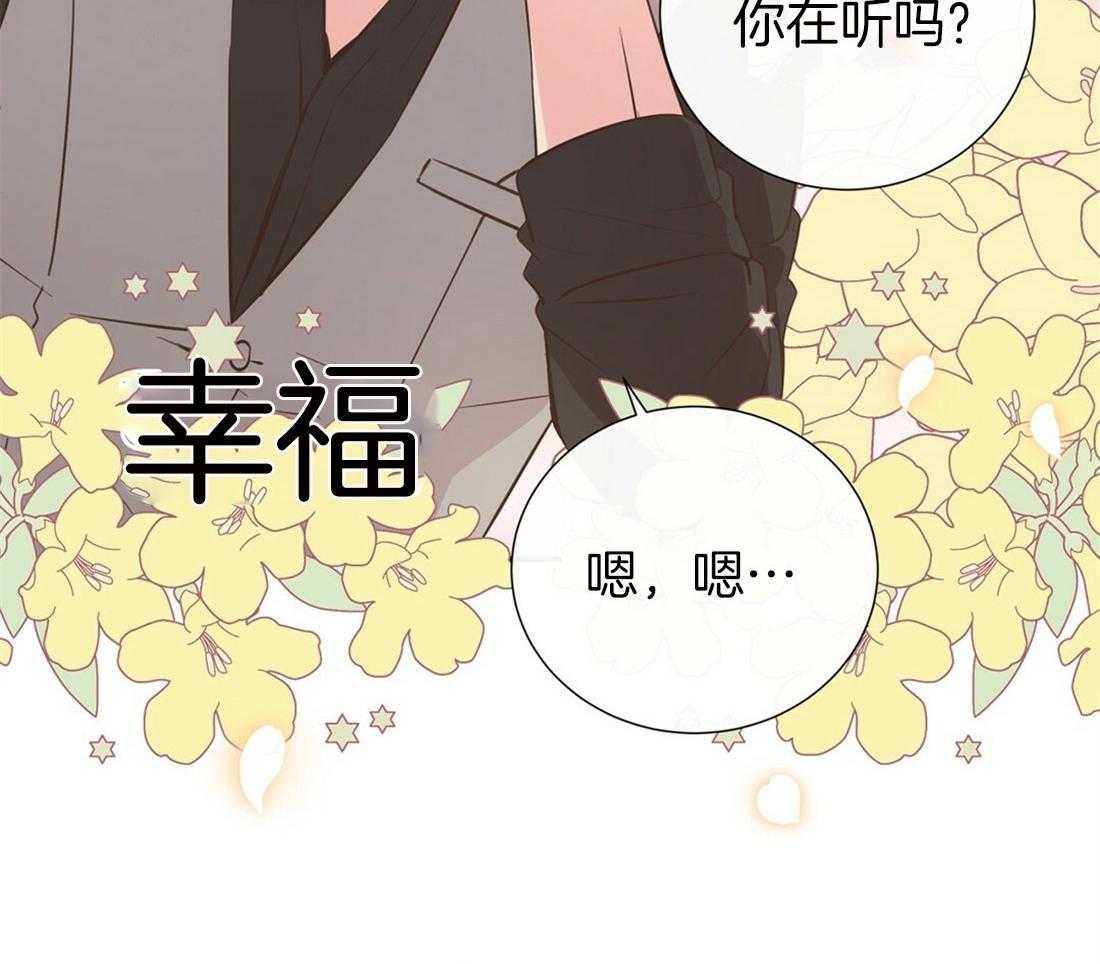 理事靠脑补送上门 第24话 去我家吧 第14页