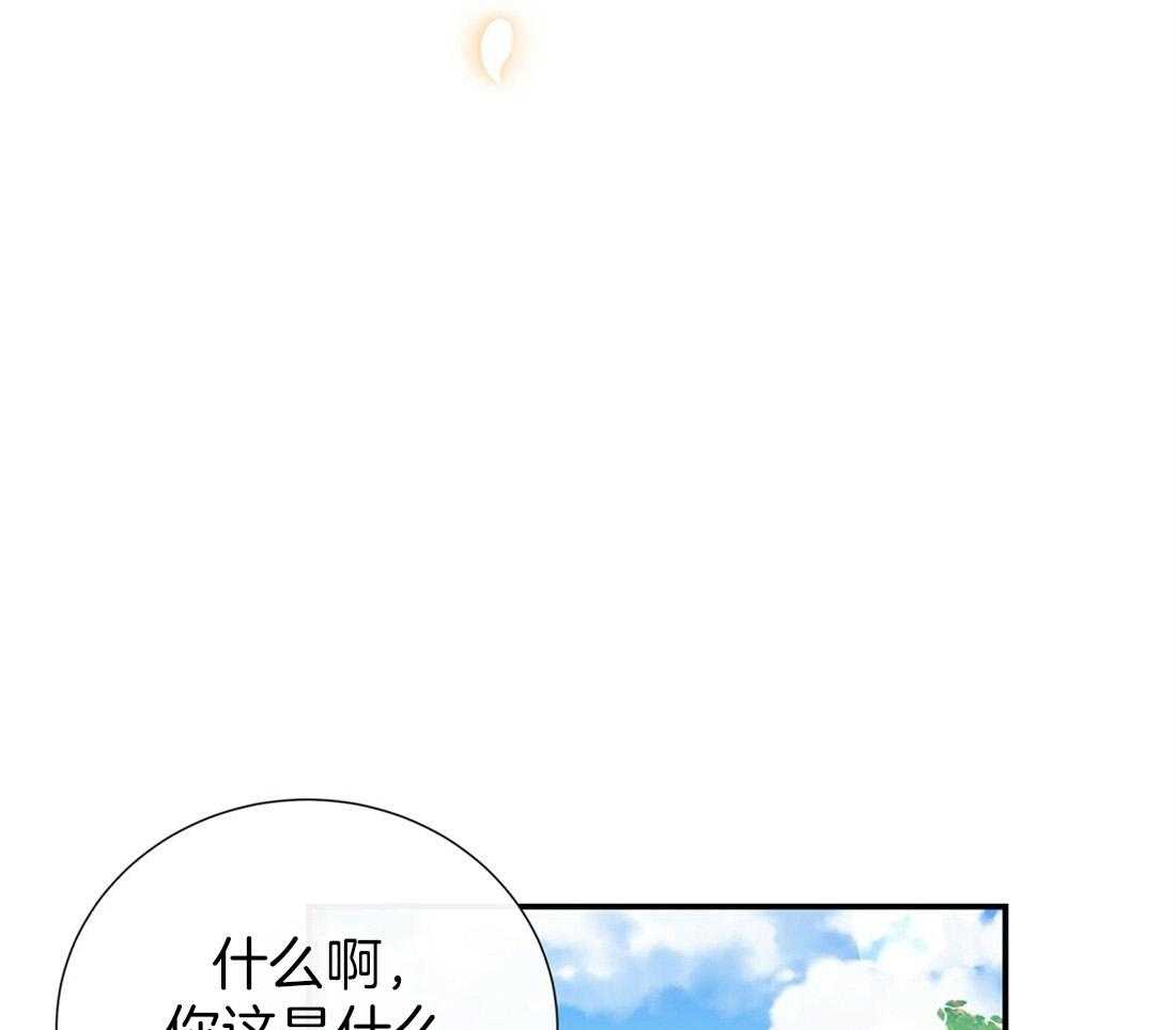 理事靠脑补送上门 第24话 去我家吧 第15页