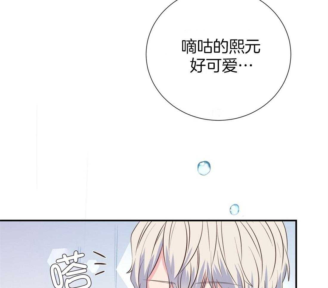 理事靠脑补送上门 第24话 去我家吧 第17页