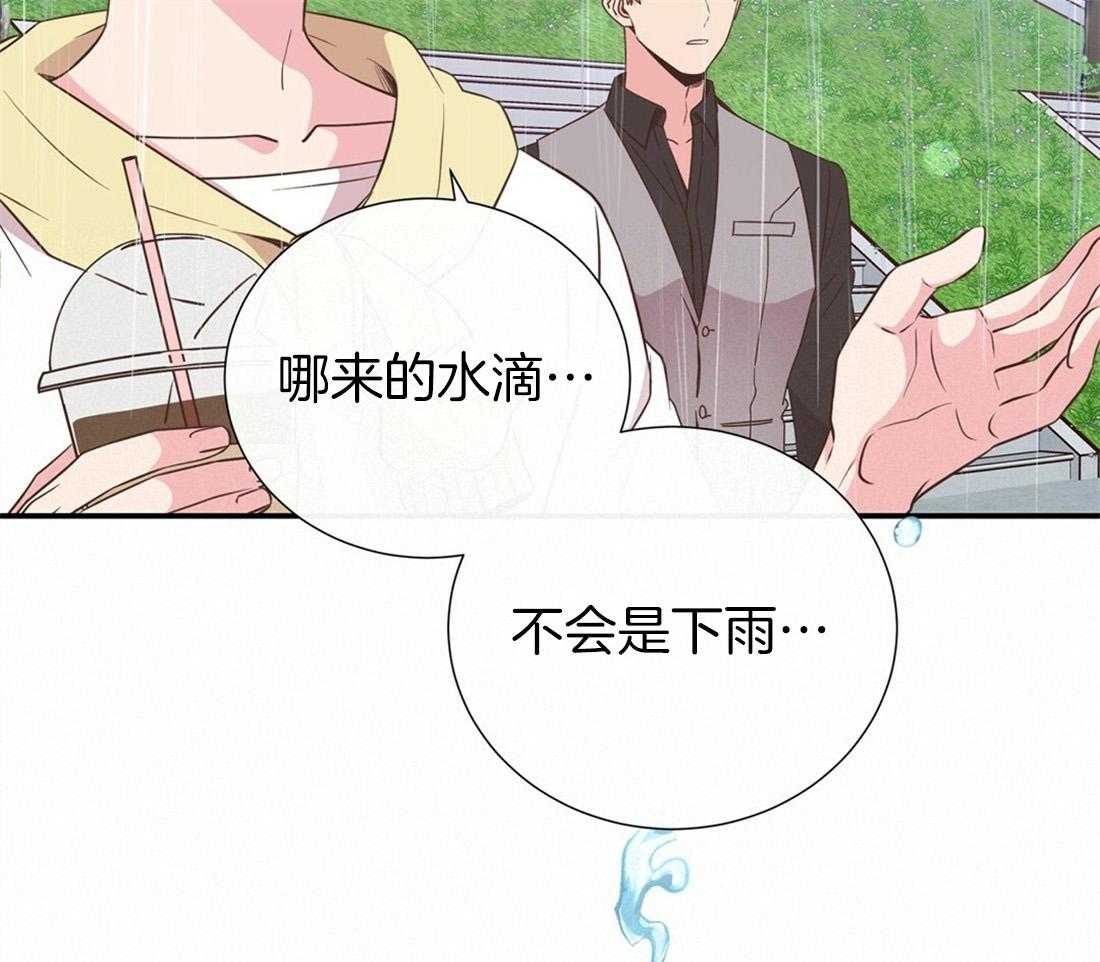 理事靠脑补送上门 第24话 去我家吧 第20页