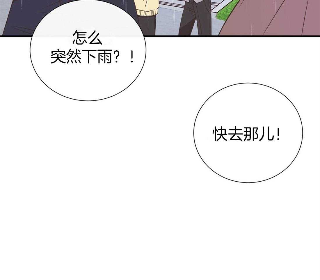 理事靠脑补送上门 第24话 去我家吧 第25页
