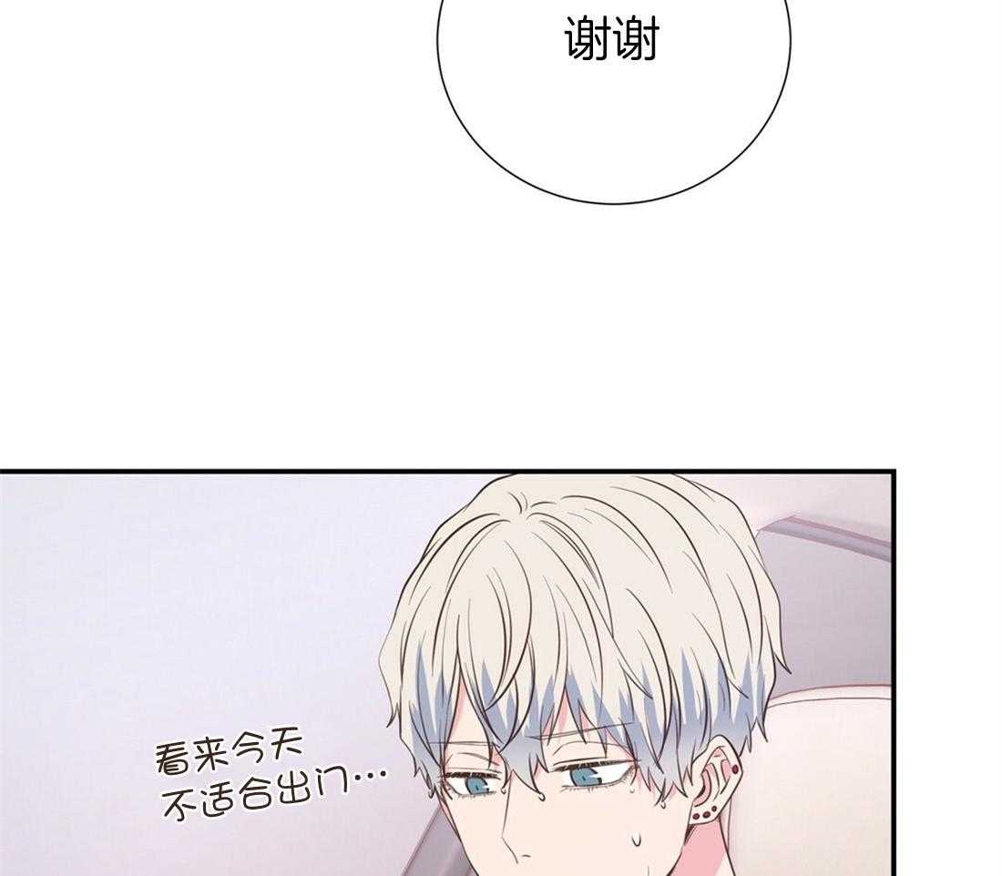 理事靠脑补送上门 第24话 去我家吧 第29页