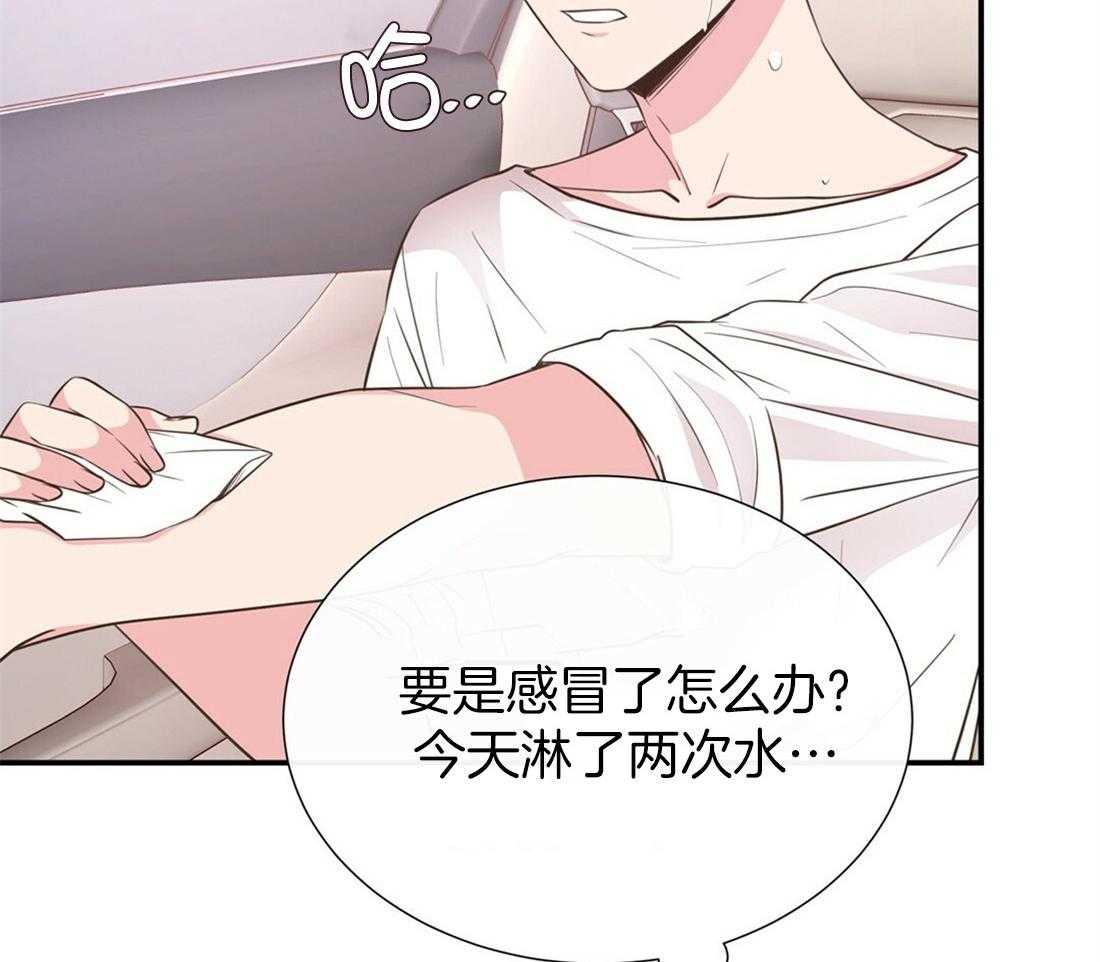 理事靠脑补送上门 第24话 去我家吧 第30页