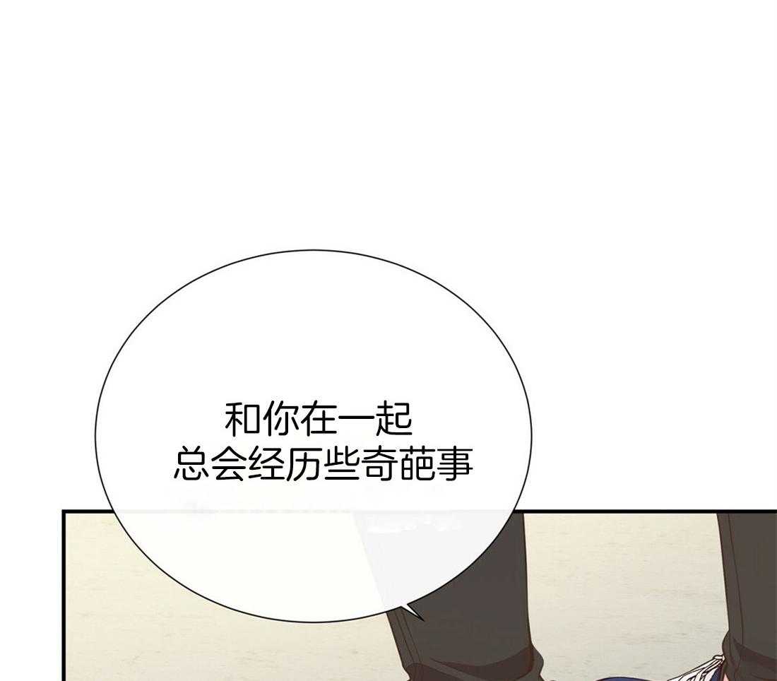 理事靠脑补送上门 第24话 去我家吧 第4页