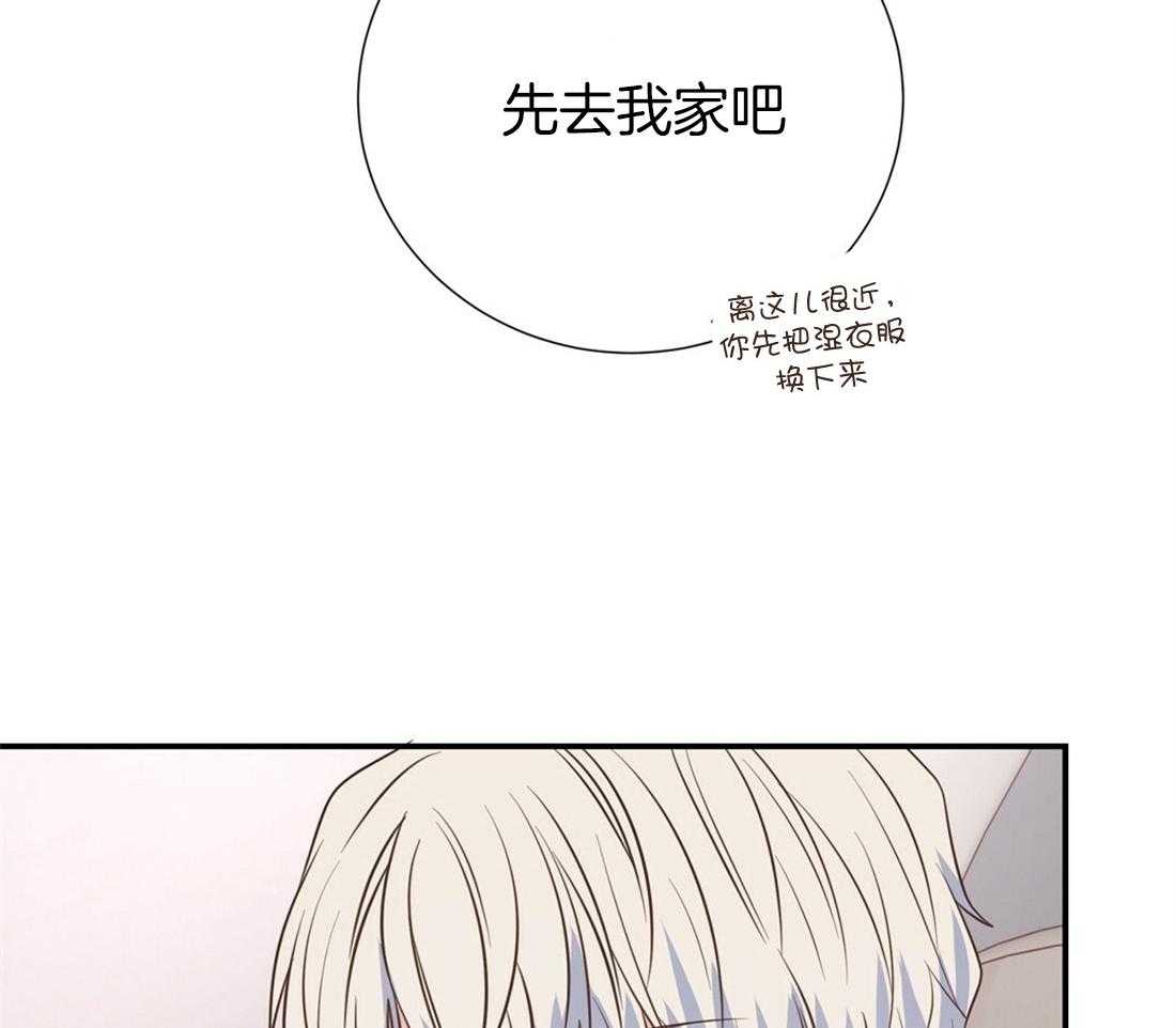 理事靠脑补送上门 第24话 去我家吧 第33页