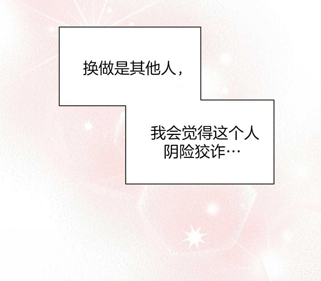 理事靠脑补送上门 第24话 去我家吧 第35页