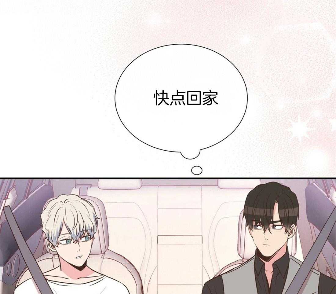 理事靠脑补送上门 第24话 去我家吧 第36页