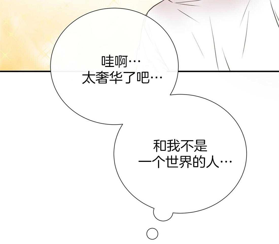 理事靠脑补送上门 第24话 去我家吧 第41页