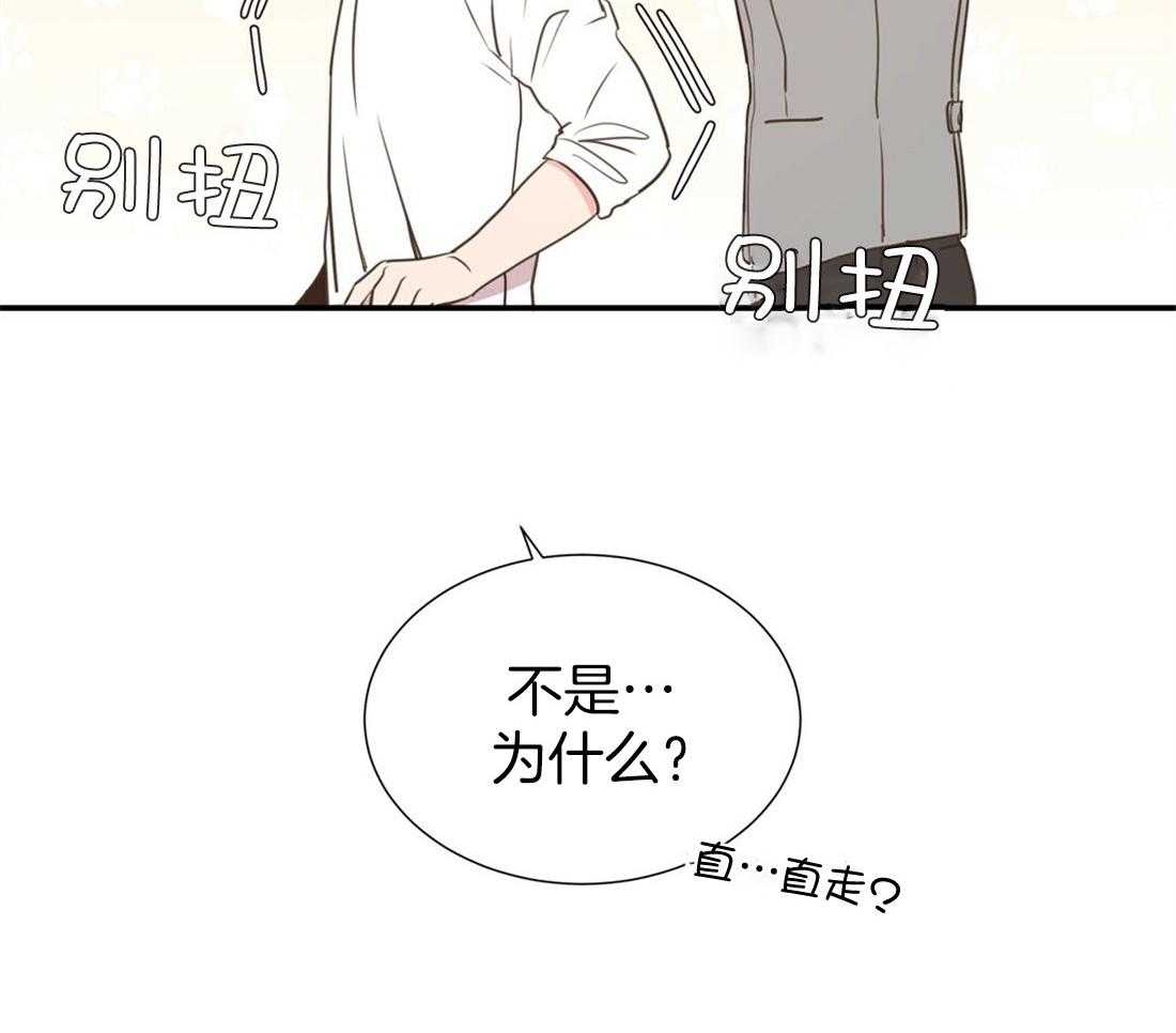 理事靠脑补送上门 第25话 是个宅男呢 第11页