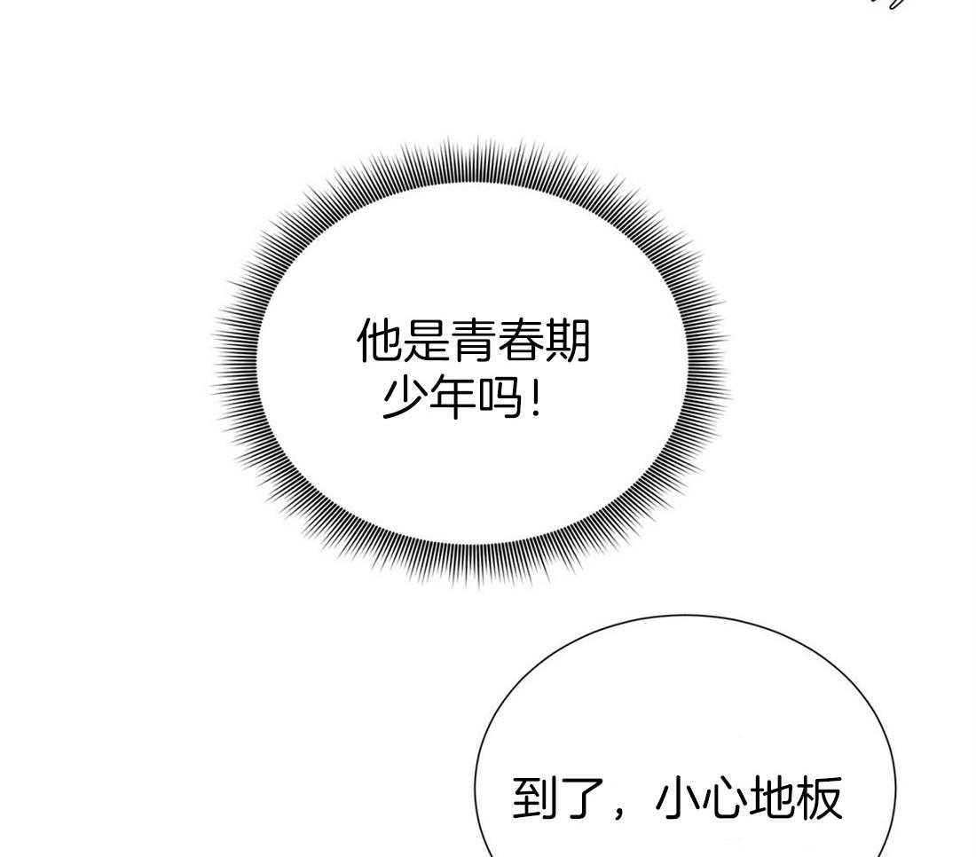 理事靠脑补送上门 第25话 是个宅男呢 第14页