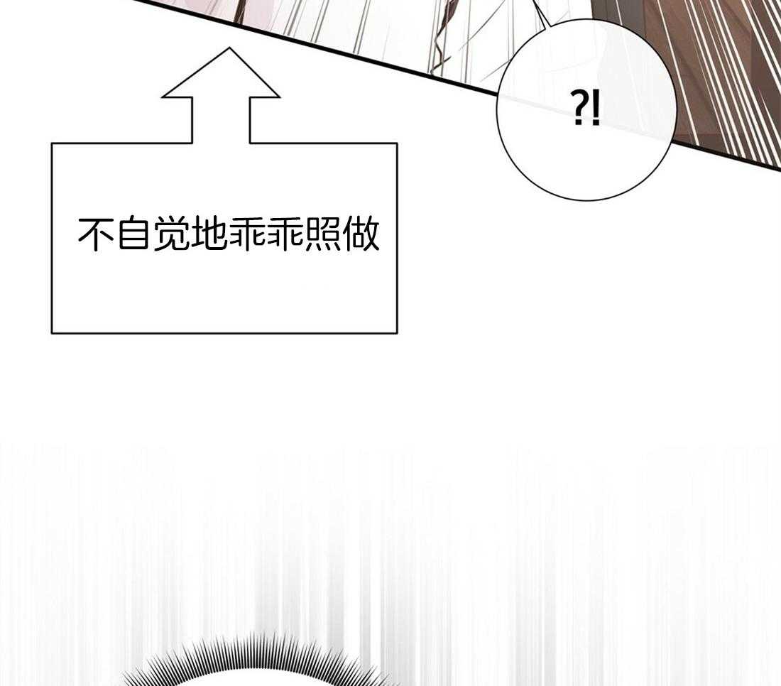 理事靠脑补送上门 第25话 是个宅男呢 第19页