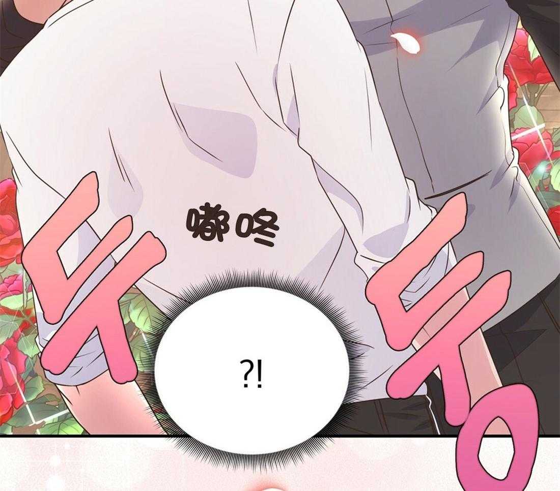 理事靠脑补送上门 第25话 是个宅男呢 第3页