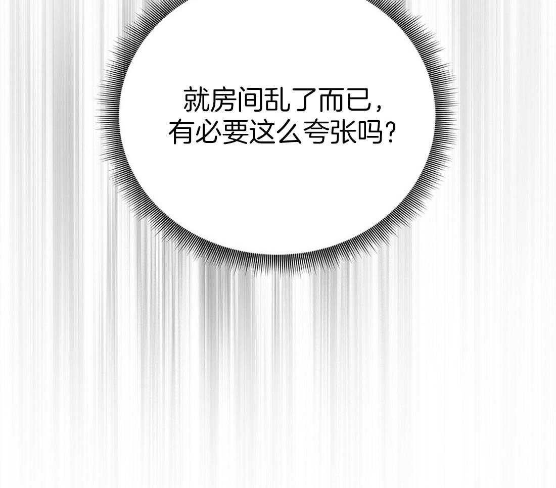 理事靠脑补送上门 第25话 是个宅男呢 第22页