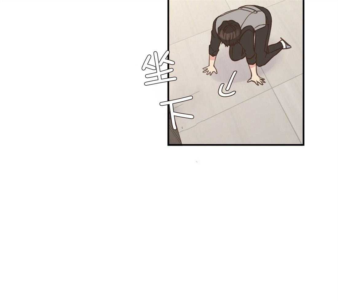 理事靠脑补送上门 第25话 是个宅男呢 第25页