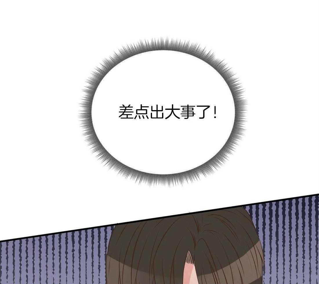 理事靠脑补送上门 第25话 是个宅男呢 第26页