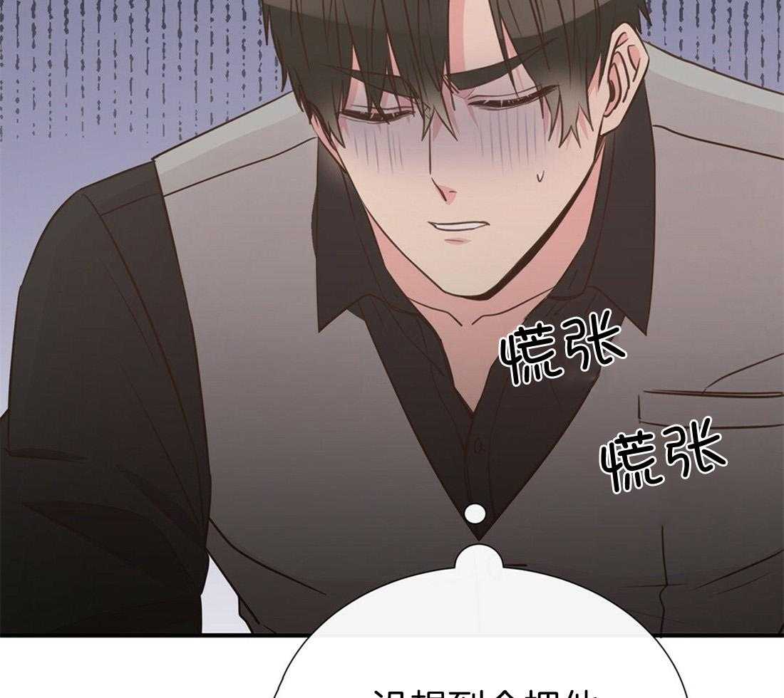 理事靠脑补送上门 第25话 是个宅男呢 第27页