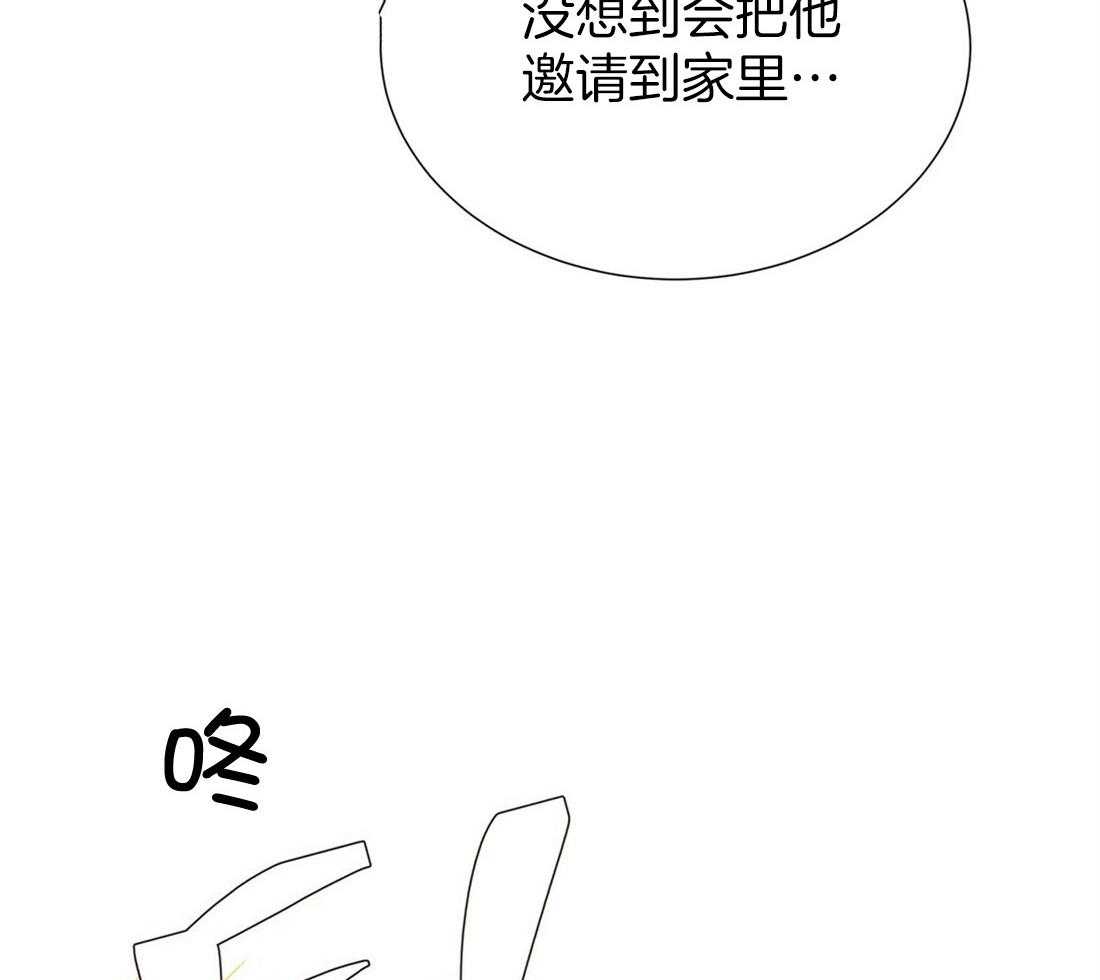 理事靠脑补送上门 第25话 是个宅男呢 第28页