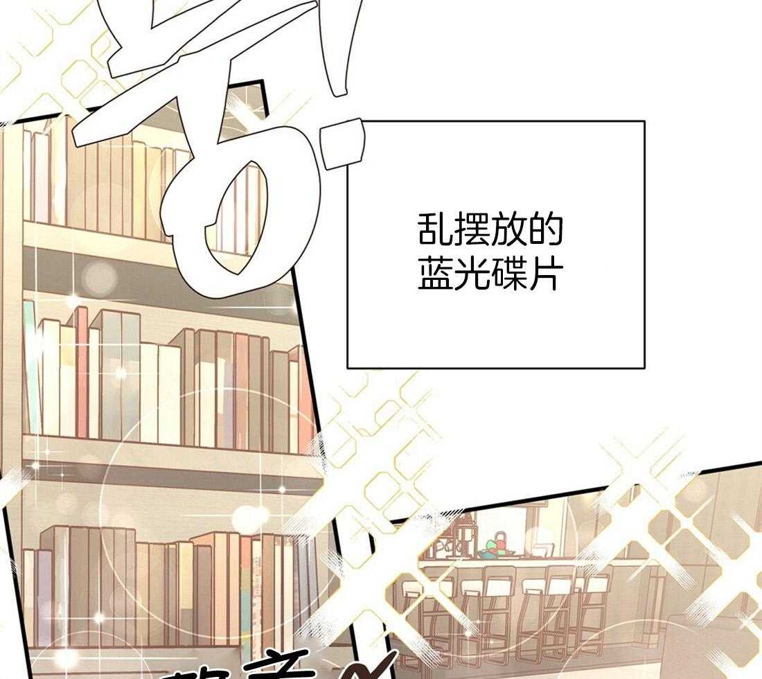 理事靠脑补送上门 第25话 是个宅男呢 第29页