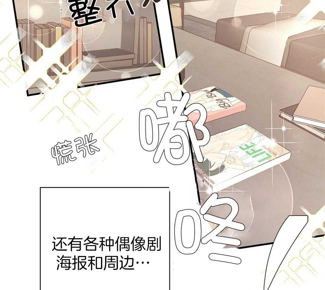 理事靠脑补送上门 第25话 是个宅男呢 第30页