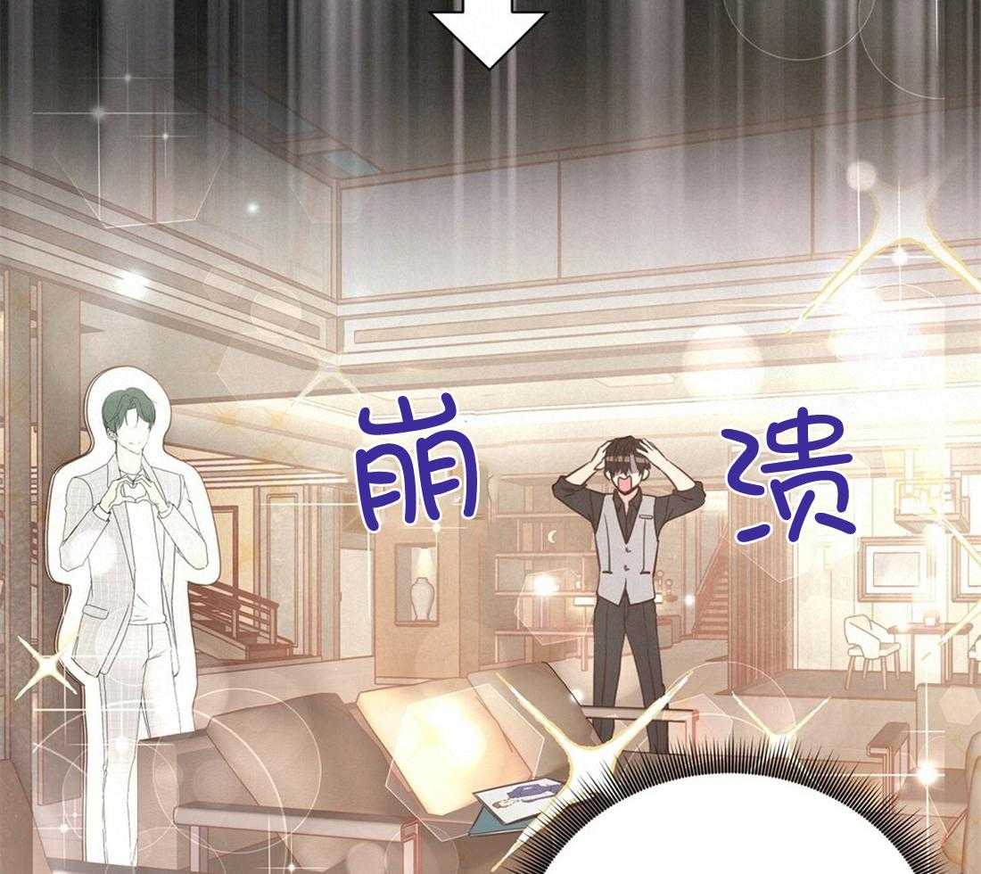 理事靠脑补送上门 第25话 是个宅男呢 第32页