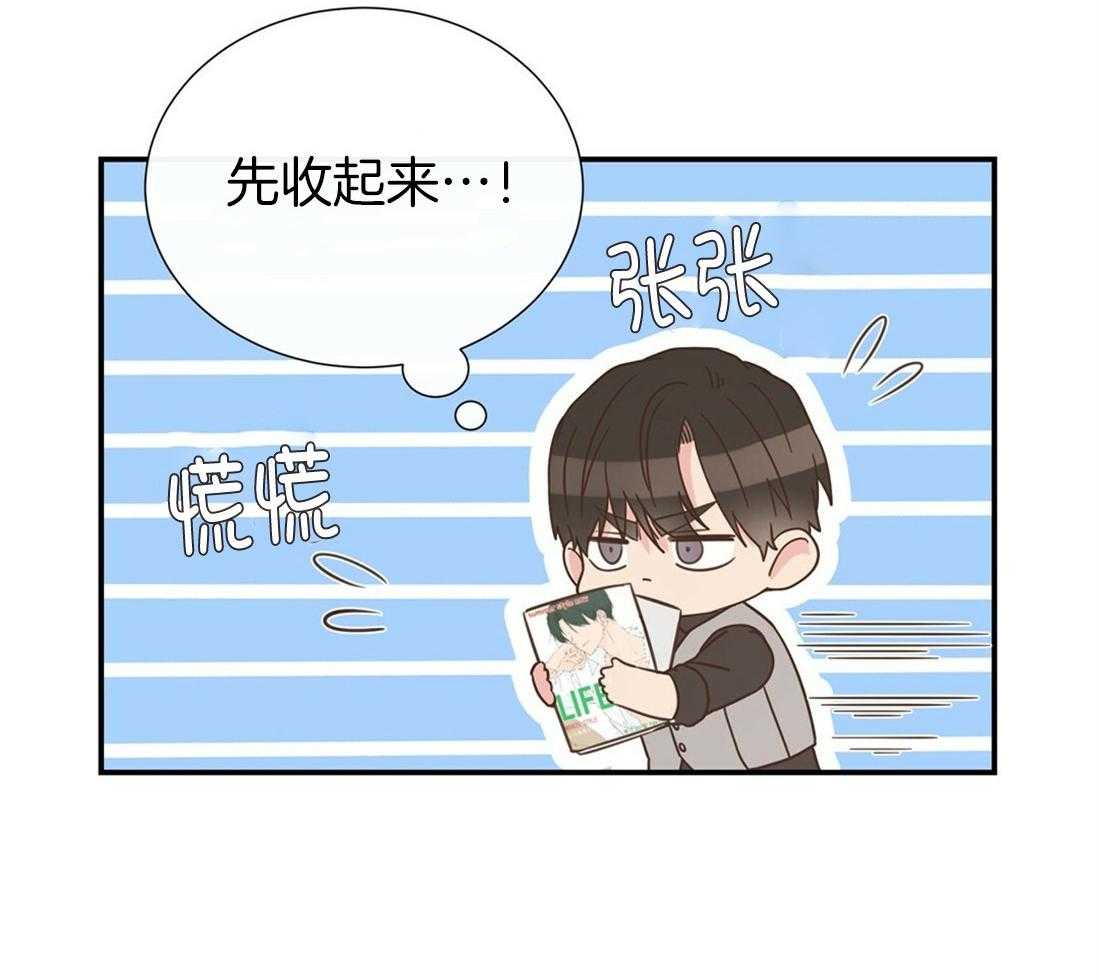 理事靠脑补送上门 第25话 是个宅男呢 第34页