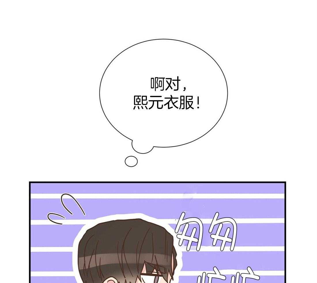 理事靠脑补送上门 第25话 是个宅男呢 第35页